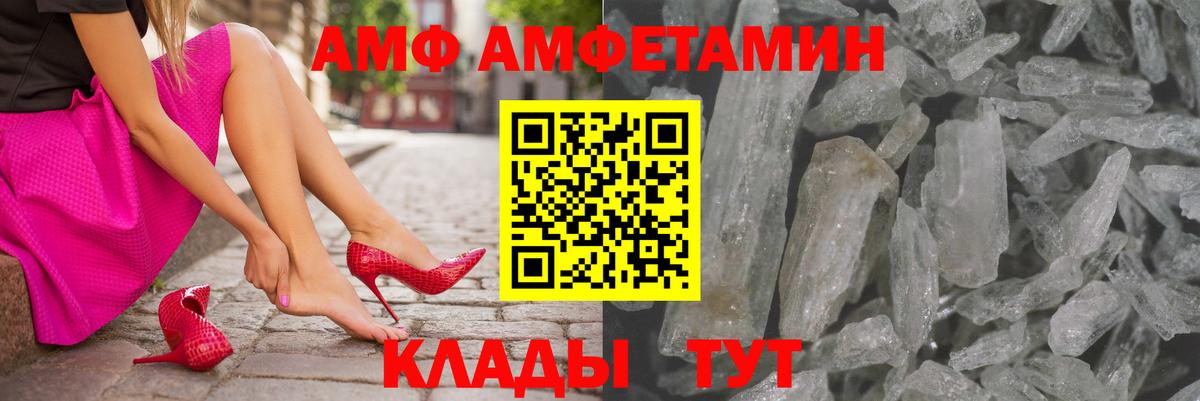 Амфетамин  MEGA сайт  Каменск-Шахтинский  Amphetamine Premium  Вход с VPN 