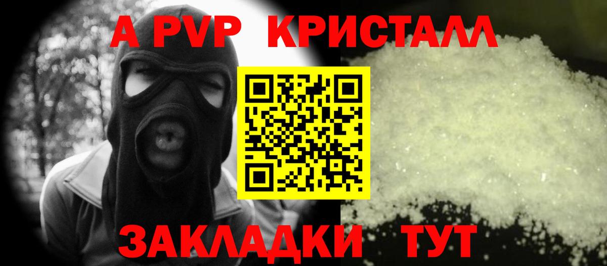 Каменск-Шахтинский  Alpha-PVP СК КРИС  APVP  Alpha-PVP кристаллы  Вход с VPN 