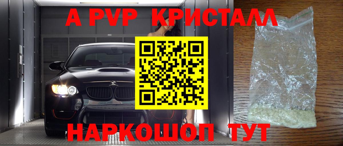 А ПВП VHQ Каменск-Шахтинский