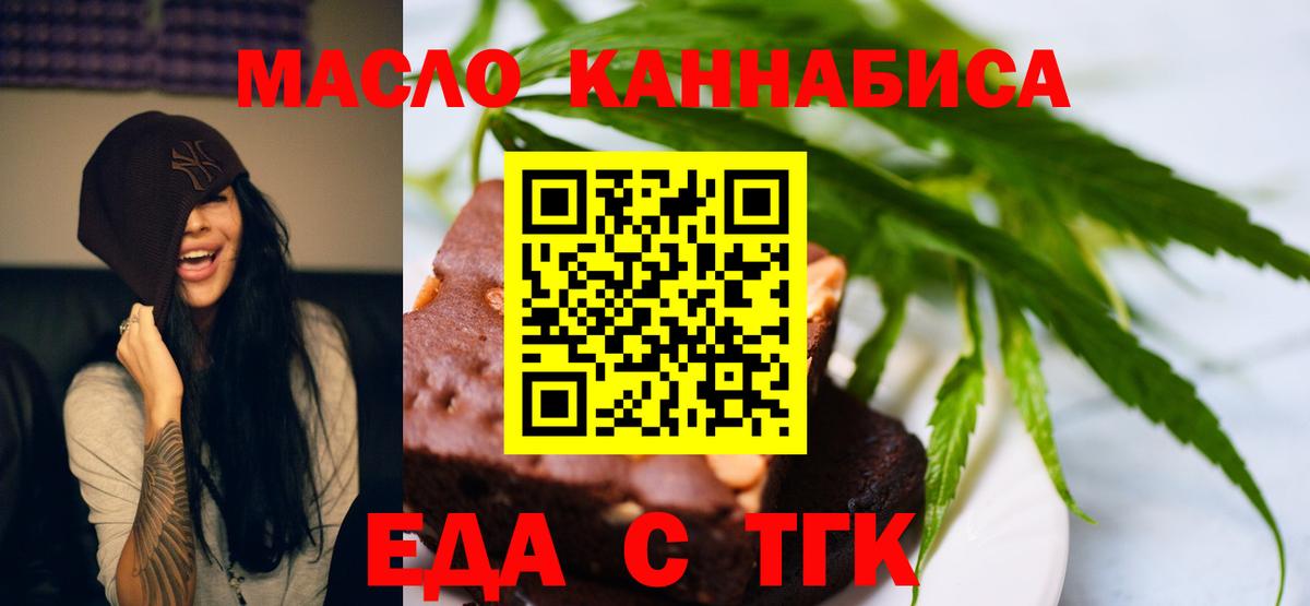 Печенье с ТГК марихуана Каменск-Шахтинский