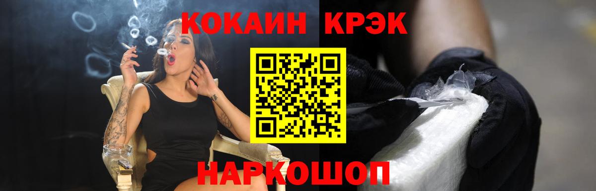 КОКАИН Перу Каменск-Шахтинский