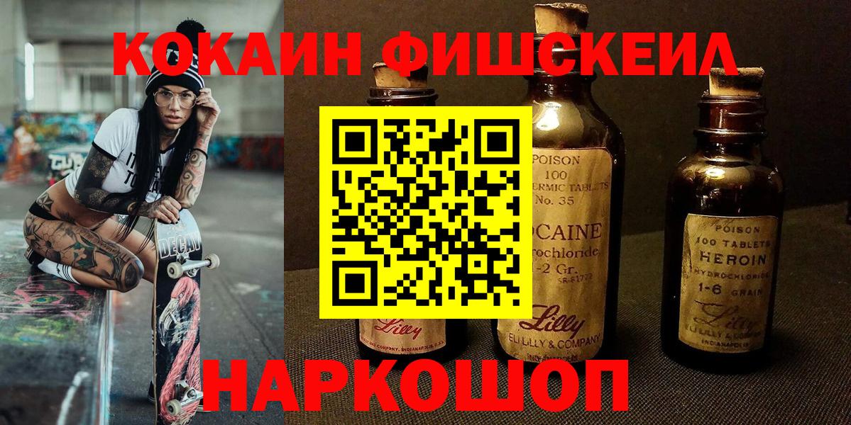 Кокаин Перу  Вход с VPN  Каменск-Шахтинский  COCAIN Колумбийский 