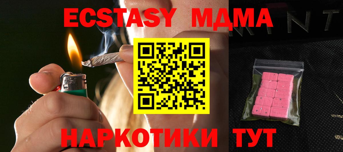 Каменск-Шахтинский  Экстази 280мг  Ecstasy  Ecstasy бентли  Вход с VPN 