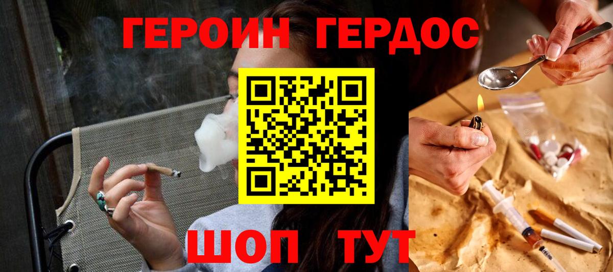 Каменск-Шахтинский  ГЕРОИН гречка  Вход с VPN 