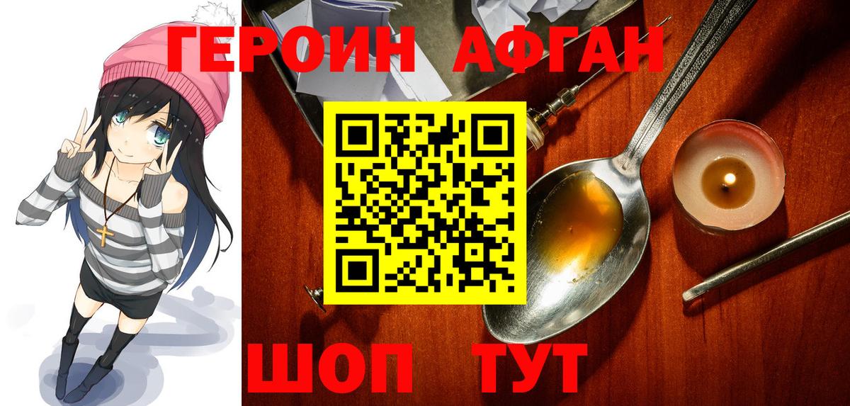 ГЕРОИН гречка Каменск-Шахтинский