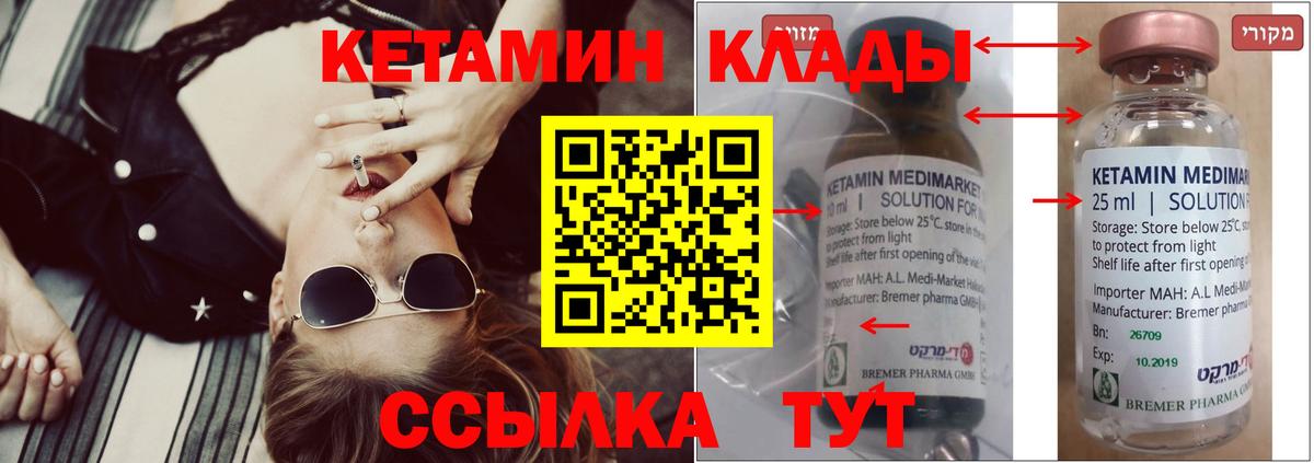 КЕТАМИН ketamine  Кетамин ketamine  Каменск-Шахтинский  Вход с VPN 