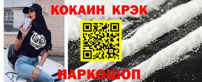 кокаин премиум Ливны