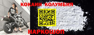 кокаин премиум Ливны