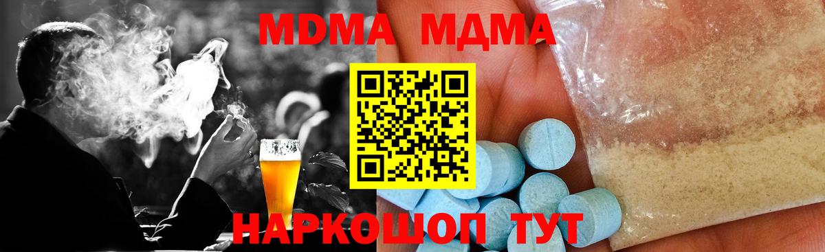 Каменск-Шахтинский  MDMA кристаллы  MDMA Molly  Вход с VPN 