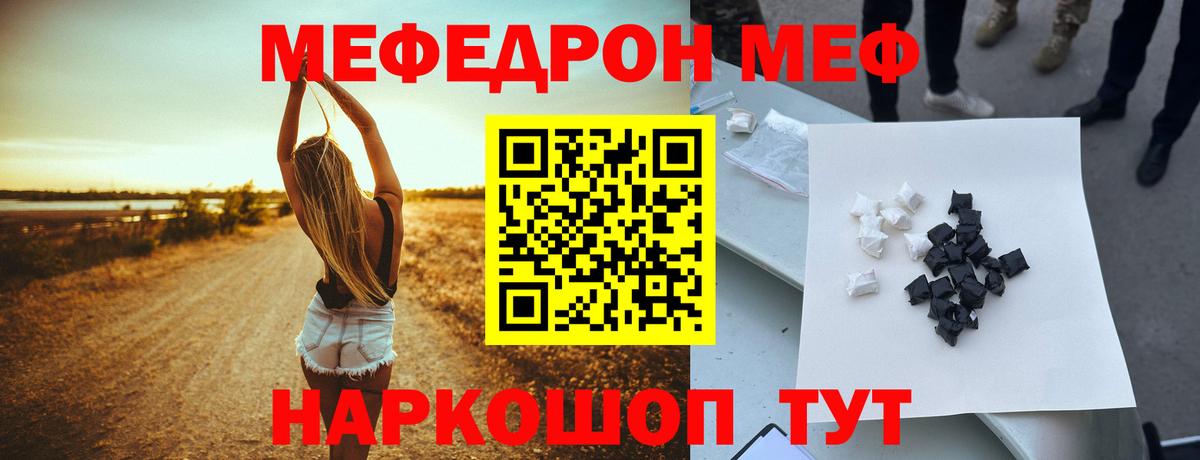 Мефедрон мука  Мефедрон мука  Вход с VPN  МЯУ-МЯУ  Каменск-Шахтинский 