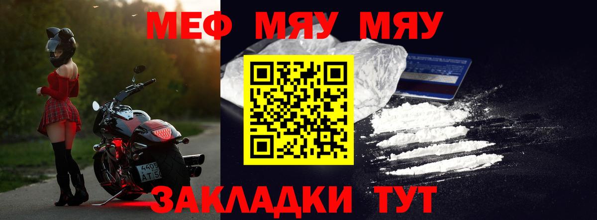 Меф  Каменск-Шахтинский