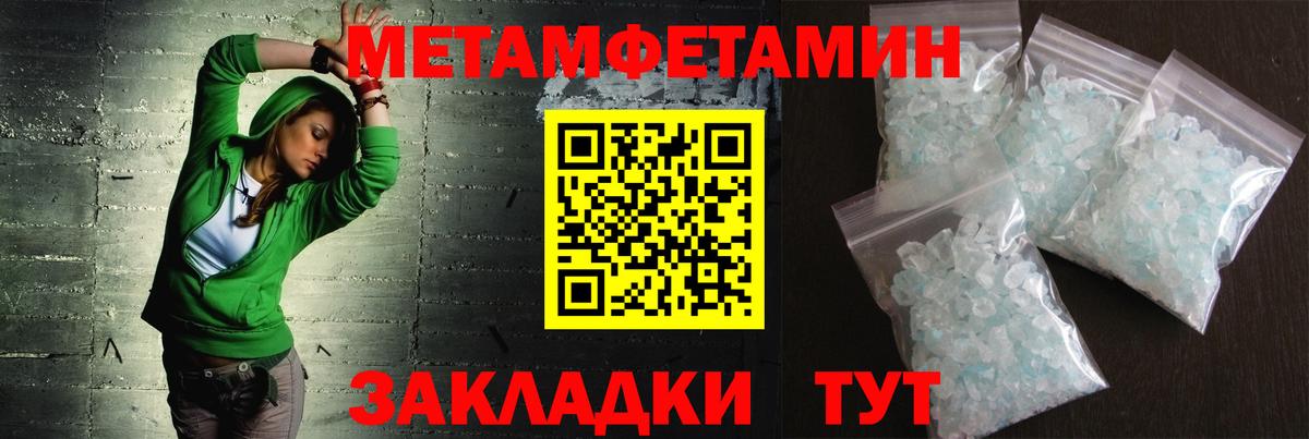 Метамфетамин Декстрометамфетамин 99.9% Каменск-Шахтинский