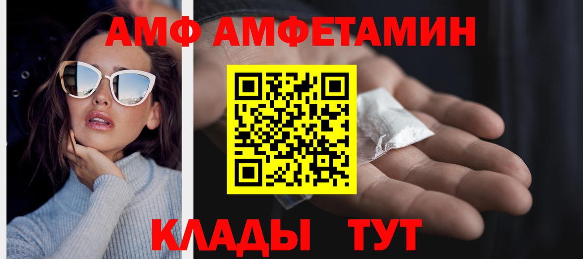 Каменск-Шахтинский  Метамфетамин винт  МЕТАМФЕТАМИН  Вход с VPN 