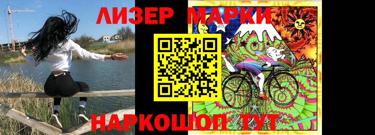 Каменск-Шахтинский  Наркотические марки 1,8мг  Марки NBOMe  Наркотические марки 1,8мг  Вход с VPN 