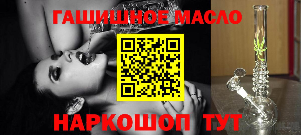 Дистиллят ТГК жижа  где купить   Каменск-Шахтинский  Вход с VPN  Дистиллят ТГК жижа 