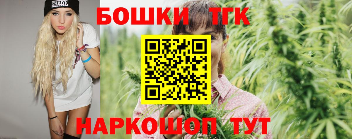 Шишки марихуана ГИДРОПОН  Шишки марихуана Ganja  Вход с VPN  Каменск-Шахтинский  Каннабис ГИДРОПОН 